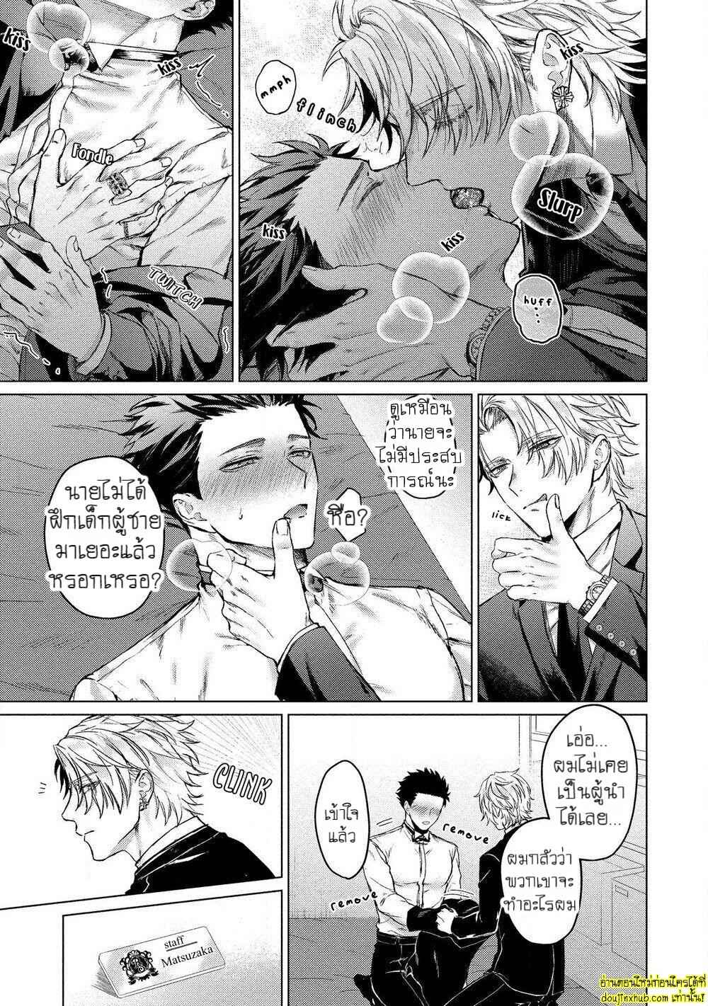 สัตว์เลี้ยงในวันนี้คือสามีในวันหน้า 01